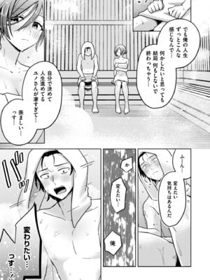 [アンソロジー] コミックマスラ VOL.03_045_gxbf