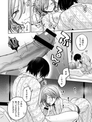 [アンソロジー] コミックマスラ VOL.03_052_hvvt