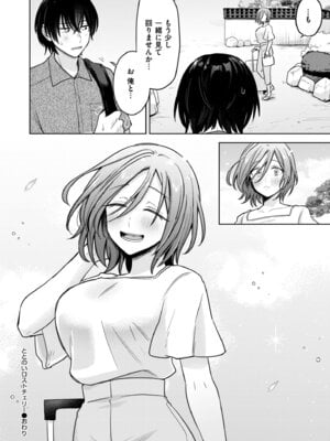 [アンソロジー] コミックマスラ VOL.03_068_prla