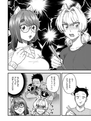 [アンソロジー] コミックマスラ VOL.03_072_hqog