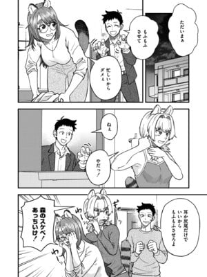 [アンソロジー] コミックマスラ VOL.03_074_nsrr