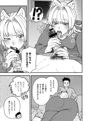 [アンソロジー] コミックマスラ VOL.03_077_esfy