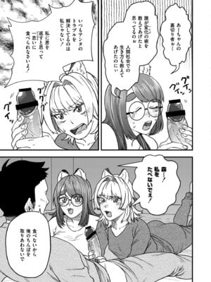 [アンソロジー] コミックマスラ VOL.03_079_bpff