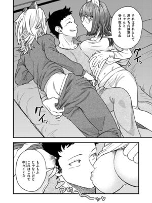 [アンソロジー] コミックマスラ VOL.03_080_kayc