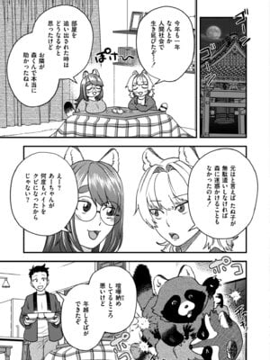 [アンソロジー] コミックマスラ VOL.03_091_ovyb