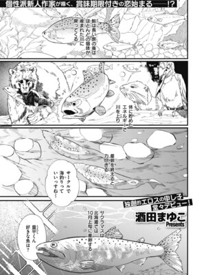 [アンソロジー] コミックマスラ VOL.03_093_lmyw