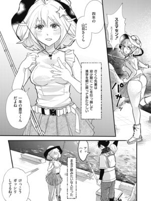 [アンソロジー] コミックマスラ VOL.03_095_malw