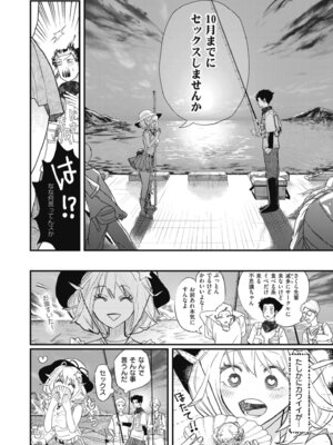 [アンソロジー] コミックマスラ VOL.03_096_jfls