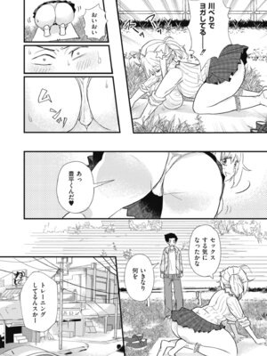 [アンソロジー] コミックマスラ VOL.03_098_nnev