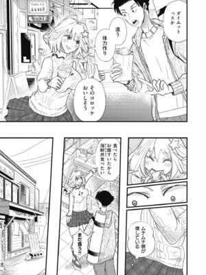 [アンソロジー] コミックマスラ VOL.03_099_ffxa