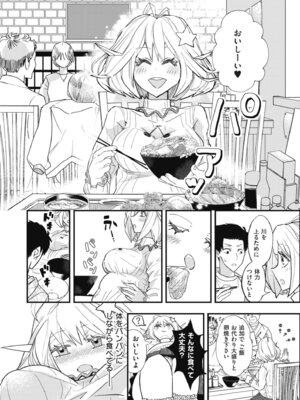 [アンソロジー] コミックマスラ VOL.03_100_xlpm