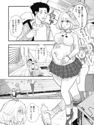 [アンソロジー] コミックマスラ VOL.03_104_kogu