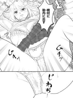 [アンソロジー] コミックマスラ VOL.03_107_bknl