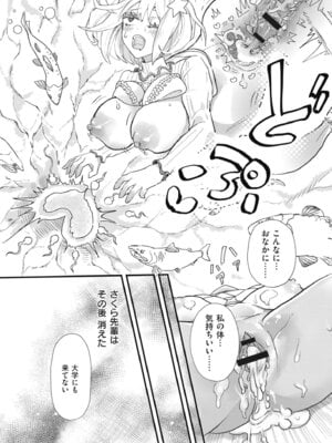 [アンソロジー] コミックマスラ VOL.03_122_hhwn