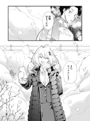 [アンソロジー] コミックマスラ VOL.03_124_ypmb