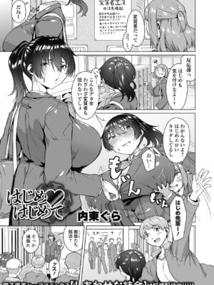 [アンソロジー] デカジョ! vol.9_07_xusa