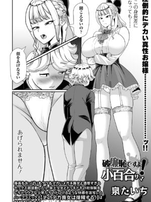 [アンソロジー] デカジョ! vol.9_28_gilt