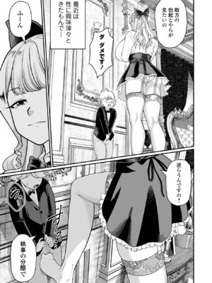 [アンソロジー] デカジョ! vol.9_29_jisq