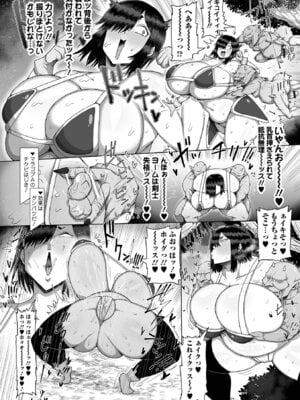 [アンソロジー] デカジョ! vol.9_48_iaak