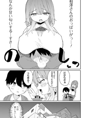 [アンソロジー] デカジョ! vol.9_63_awck