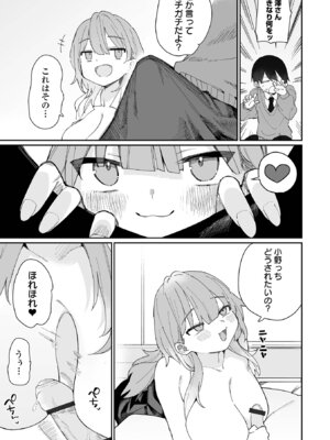 [アンソロジー] デカジョ! vol.9_65_ofrv