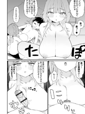 [アンソロジー] デカジョ! vol.9_66_mubj