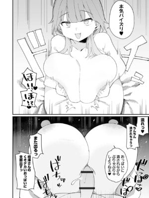 [アンソロジー] デカジョ! vol.9_68_wtty