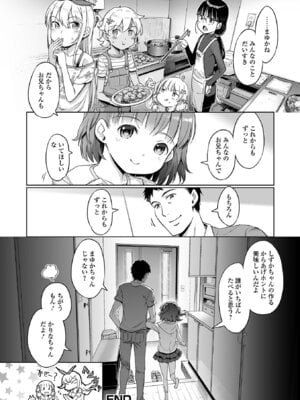 [アンソロジー] デジタルぷにぺどッ! Vol.40_030_gxqx