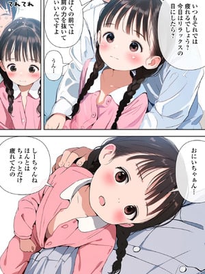 [アンソロジー] デジタルぷにぺどッ! Vol.40_035_rcdu