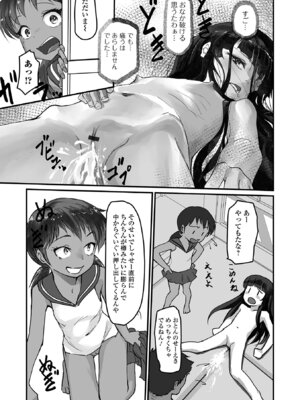 [アンソロジー] デジタルぷにぺどッ! Vol.40_063_rakn