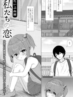 [アンソロジー] デジタルぷにぺどッ! Vol.40_071_mjsl