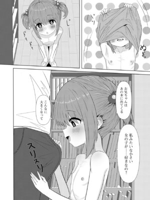 [アンソロジー] デジタルぷにぺどッ! Vol.40_075_nmwg