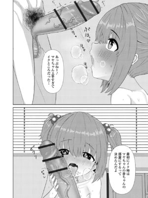 [アンソロジー] デジタルぷにぺどッ! Vol.40_079_tklo