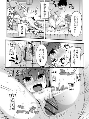 [アンソロジー] デジタルぷにぺどッ! Vol.40_099_auan