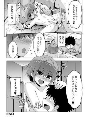 [アンソロジー] デジタルぷにぺどッ! Vol.40_102_smac