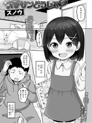 [アンソロジー] デジタルぷにぺどッ! Vol.40_103_fifl