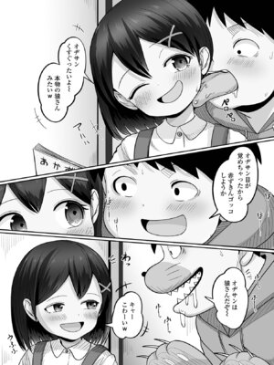 [アンソロジー] デジタルぷにぺどッ! Vol.40_107_wumu