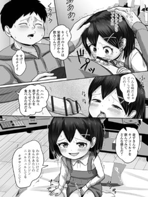 [アンソロジー] デジタルぷにぺどッ! Vol.40_113_qtru