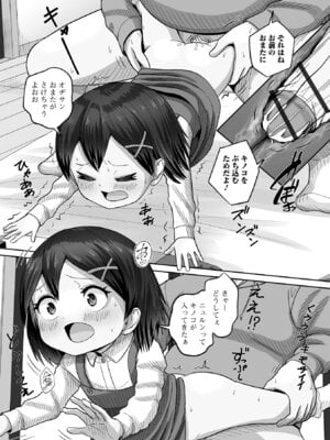 [アンソロジー] デジタルぷにぺどッ! Vol.40_114_dbxf