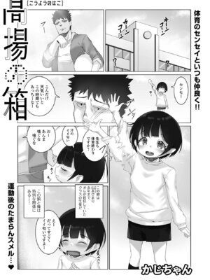 [アンソロジー] デジタルぷにぺどッ! Vol.40_119_mgpp