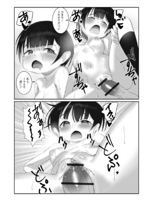 [アンソロジー] デジタルぷにぺどッ! Vol.40_133_tahl