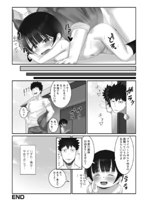 [アンソロジー] デジタルぷにぺどッ! Vol.40_134_mydy