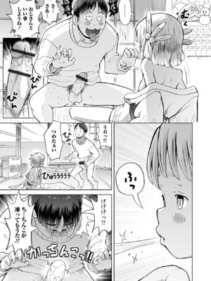 [アンソロジー] ロリババア専門アンソロジー 千代娘 巻の拾壱_25_kheg