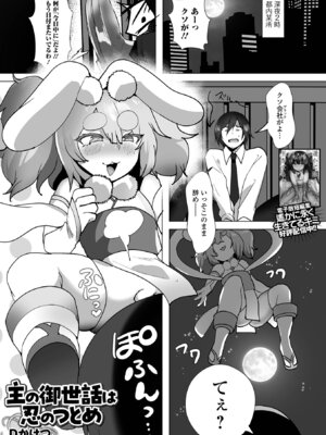 [アンソロジー] ロリババア専門アンソロジー 千代娘 巻の拾壱_39_afrw