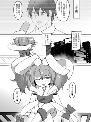 [アンソロジー] ロリババア専門アンソロジー 千代娘 巻の拾壱_54_vprh