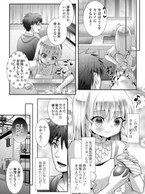 [アンソロジー] ロリババア専門アンソロジー 千代娘 巻の拾壱_56_ftpa