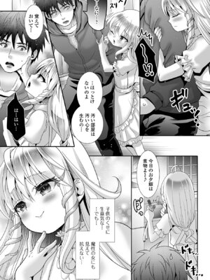 [アンソロジー] ロリババア専門アンソロジー 千代娘 巻の拾壱_57_edvb