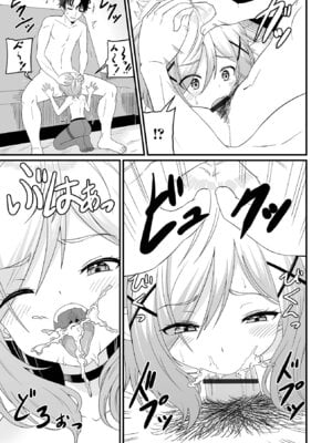 [アンソロジー] ロリババア専門アンソロジー 千代娘 巻の拾壱_75_lghg