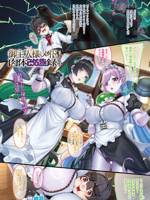 コミックアンリアル 2026年2月号 Vol.119 [DL版]_003_psnu