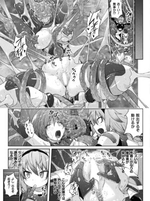 コミックアンリアル 2026年2月号 Vol.119 [DL版]_043_wlsj